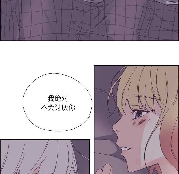 純潔之罪第36話