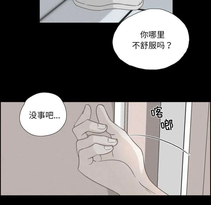 純潔之罪第36話