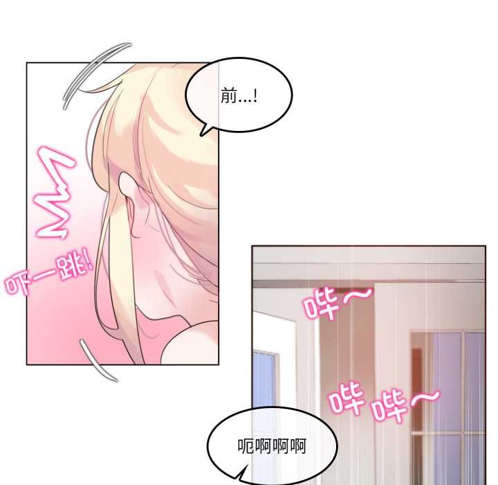 无与伦比的日常第37話