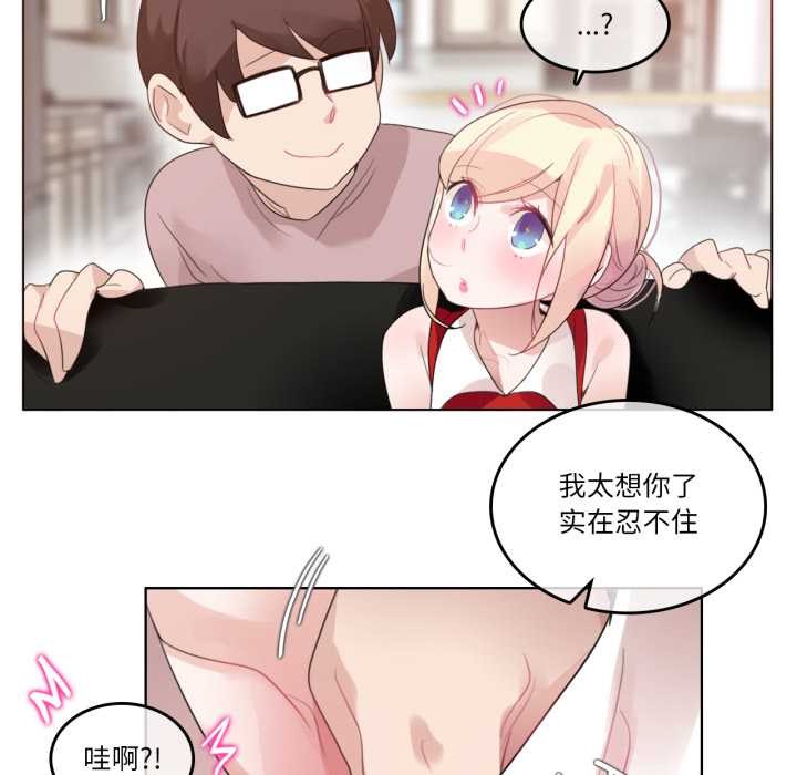 無與倫比的日常第37話