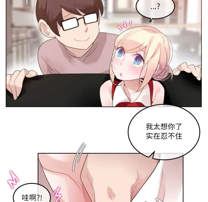 無與倫比的日常第37話
