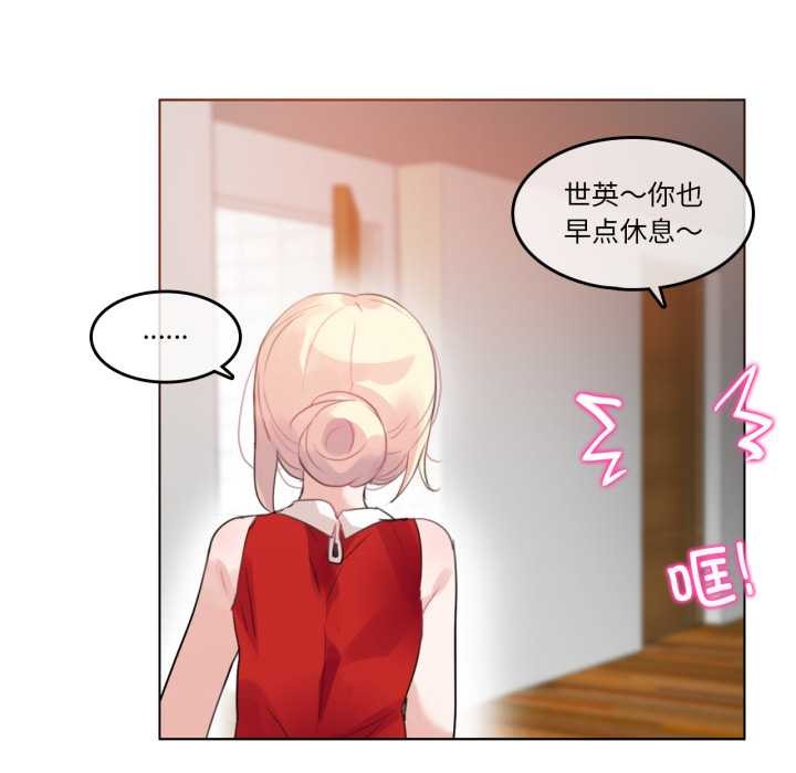 無與倫比的日常第37話