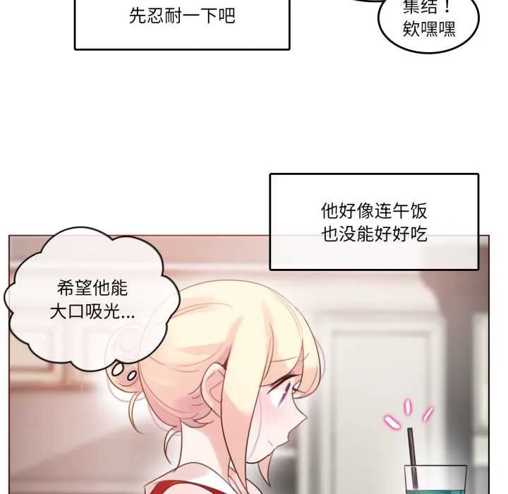 無與倫比的日常第37話