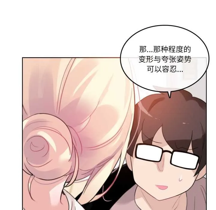 無與倫比的日常第37話