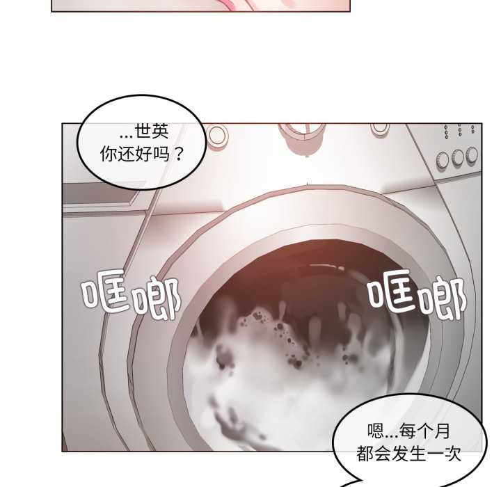 无与伦比的日常第37話