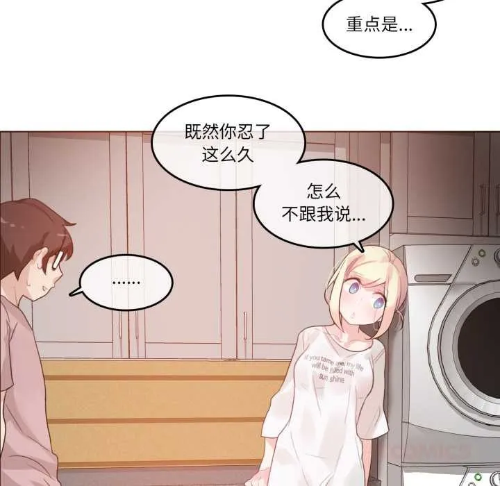 無與倫比的日常第37話