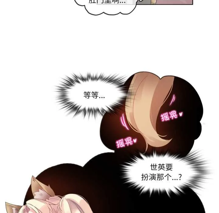 無與倫比的日常第37話