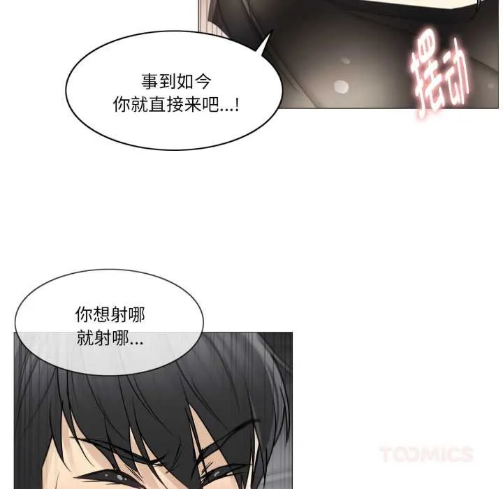 輕觸!解除封印第40話
