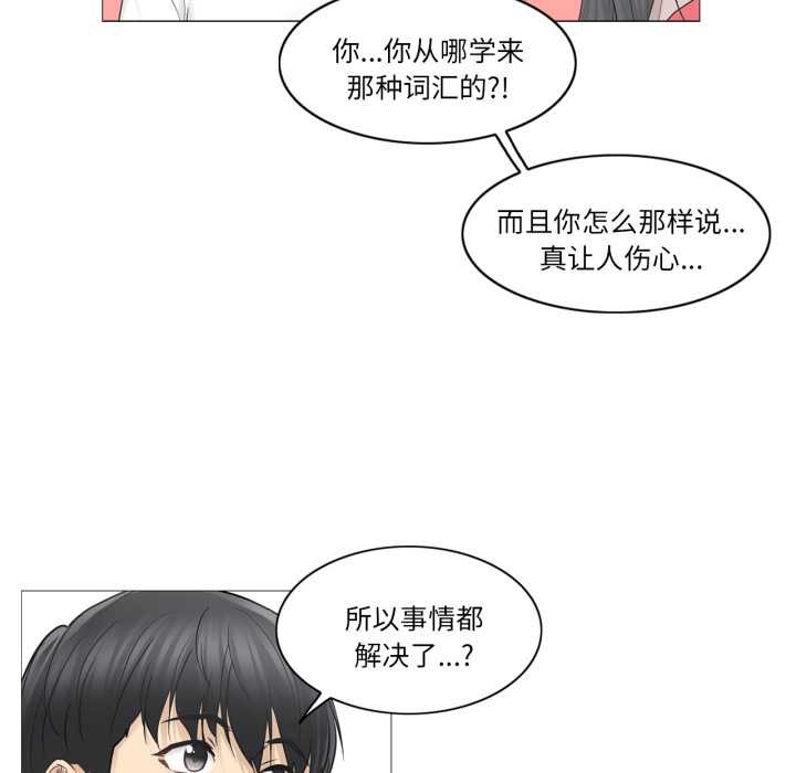 轻触!解除封印第40話
