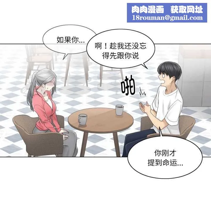輕觸!解除封印第40話
