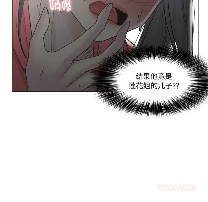 輕觸!解除封印第40話