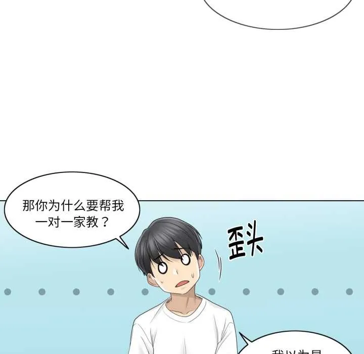 輕觸!解除封印第40話