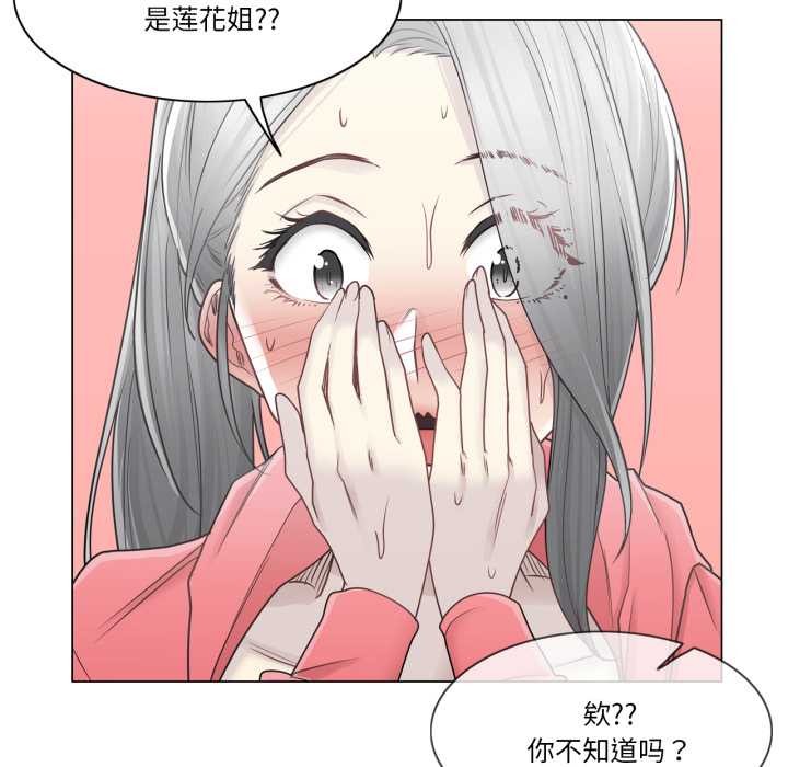 輕觸!解除封印第40話