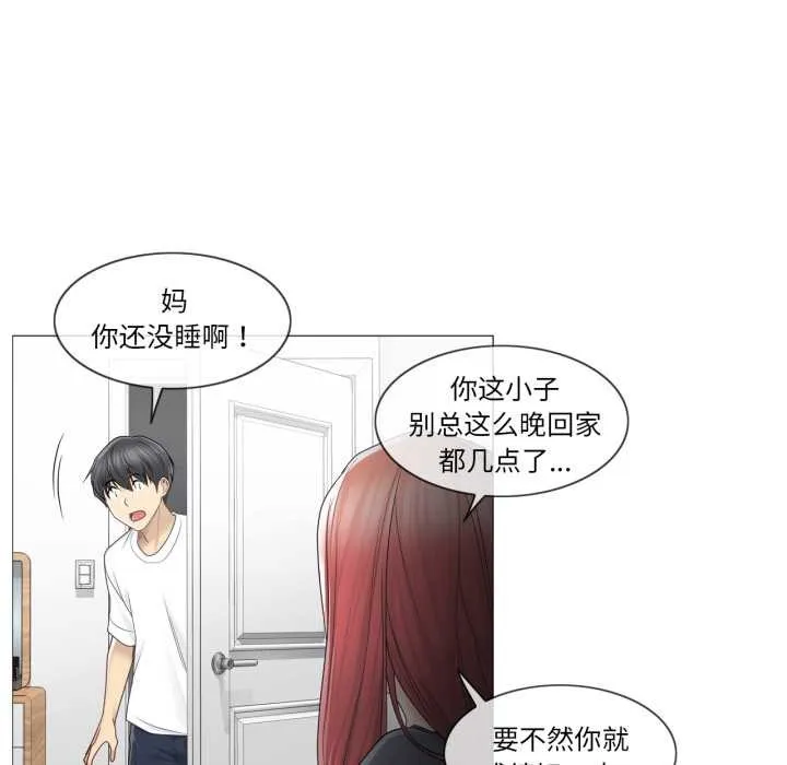 輕觸!解除封印第40話