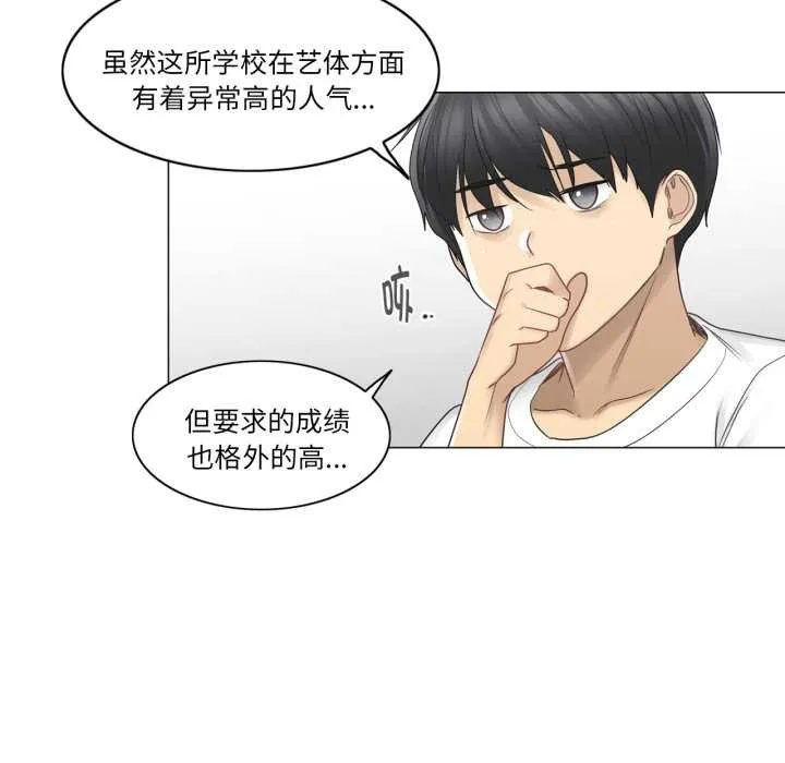 輕觸!解除封印第40話