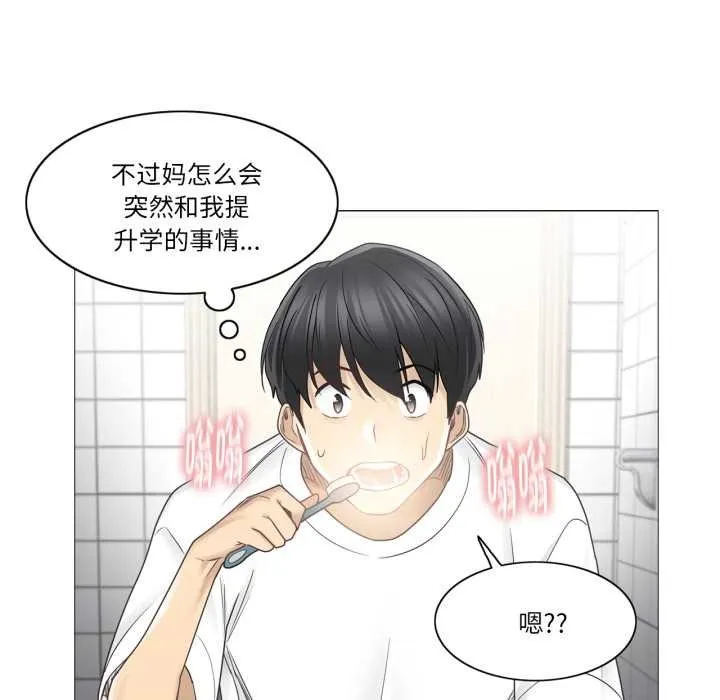 輕觸!解除封印第40話