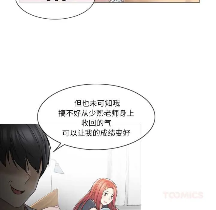 輕觸!解除封印第40話
