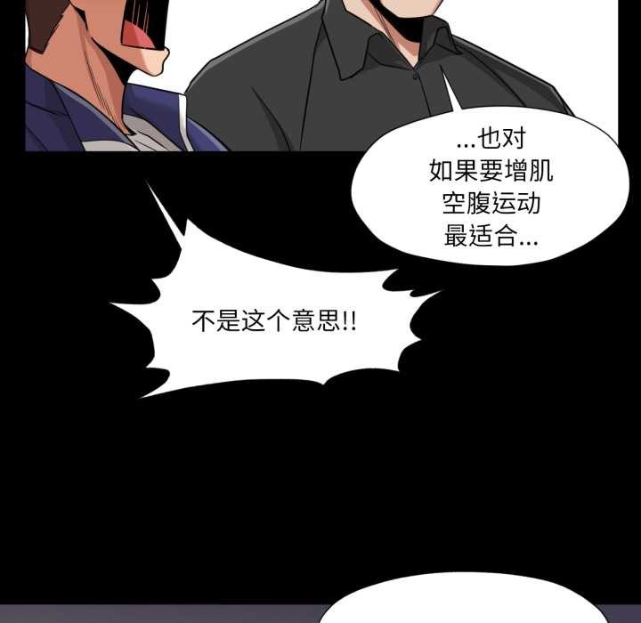 换身恋人第28話