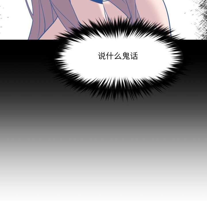 换身恋人第28話