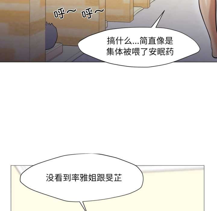 换身恋人第28話