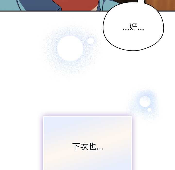 硬也要拍完第22話