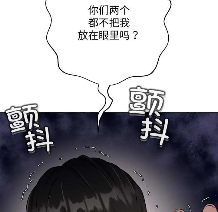 黑幫千金養成記第8話