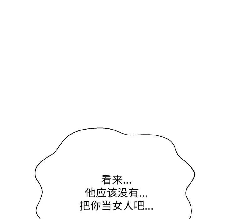 黑幫千金養成記第8話