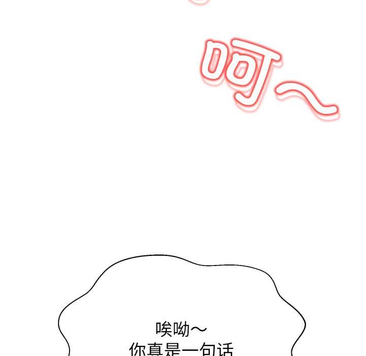 黑帮千金养成记第8話