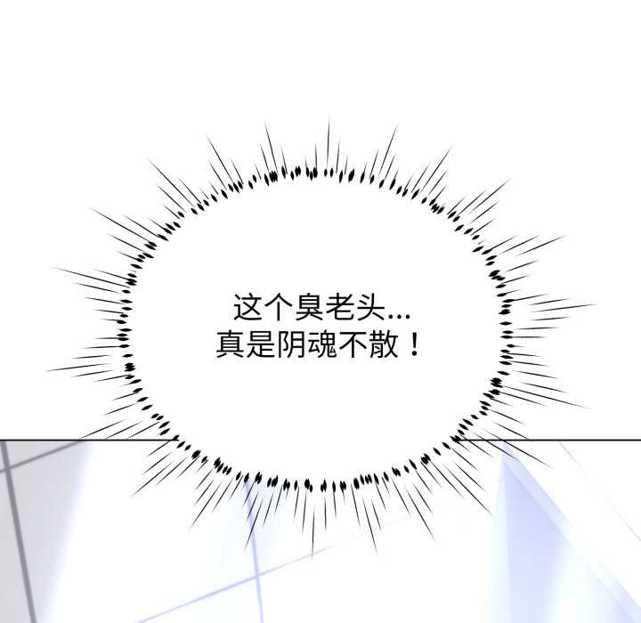 黑帮千金养成记第8話