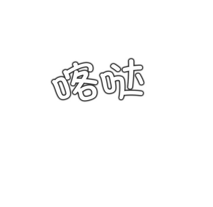 黑帮千金养成记第8話