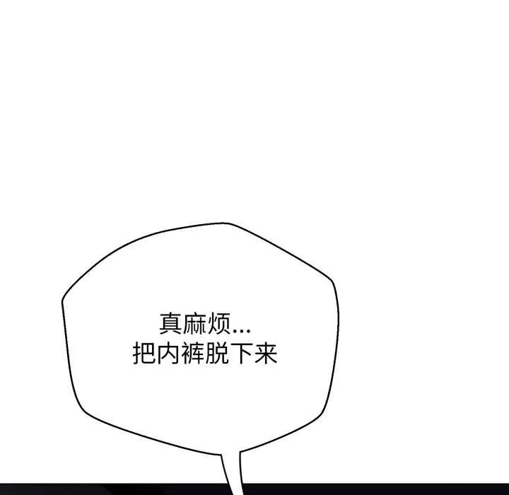黑幫千金養成記第8話