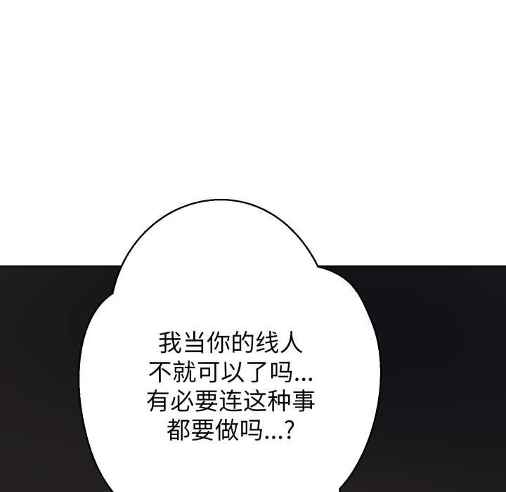 黑帮千金养成记第8話