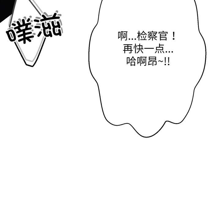 黑帮千金养成记第8話