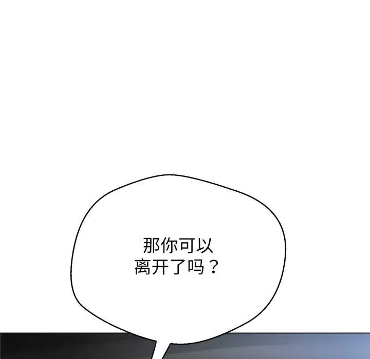 黑幫千金養成記第8話