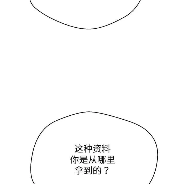 黑幫千金養成記第8話