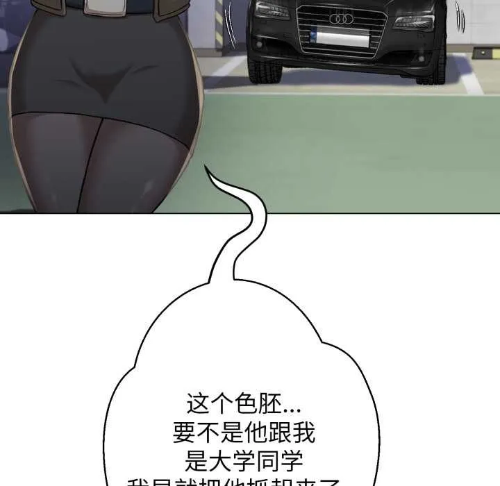 黑幫千金養成記第8話