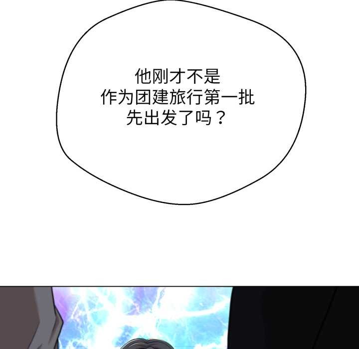 黑帮千金养成记第8話