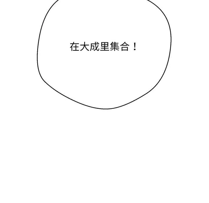 黑幫千金養成記第8話