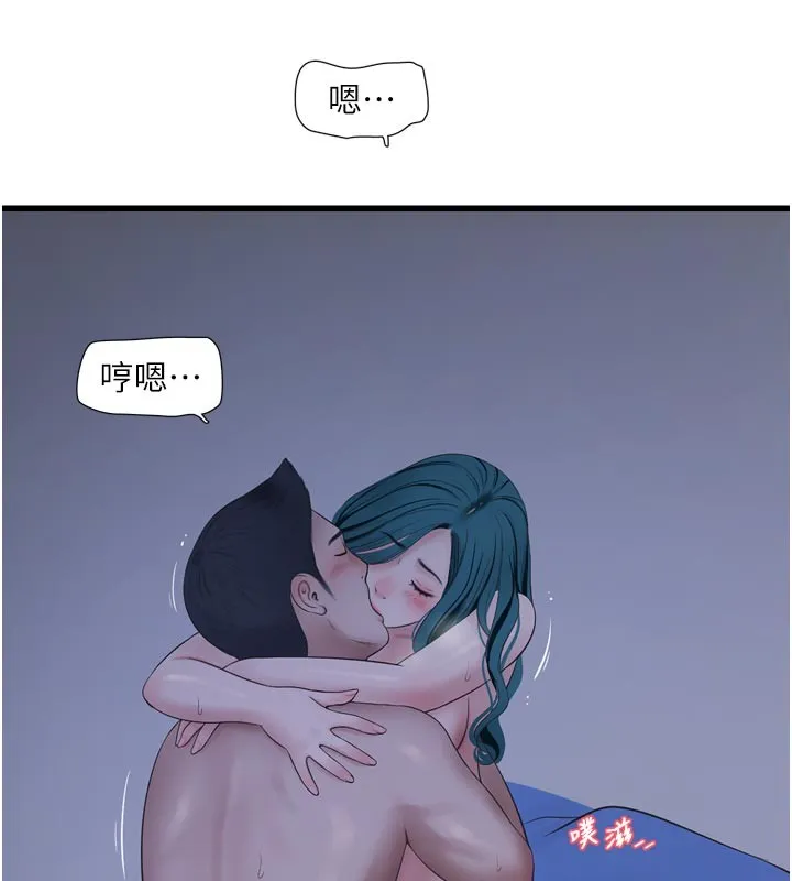 水電工日誌第一季最終話-直達目的地的絕頂高潮