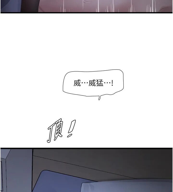 水電工日誌第一季最終話-直達目的地的絕頂高潮
