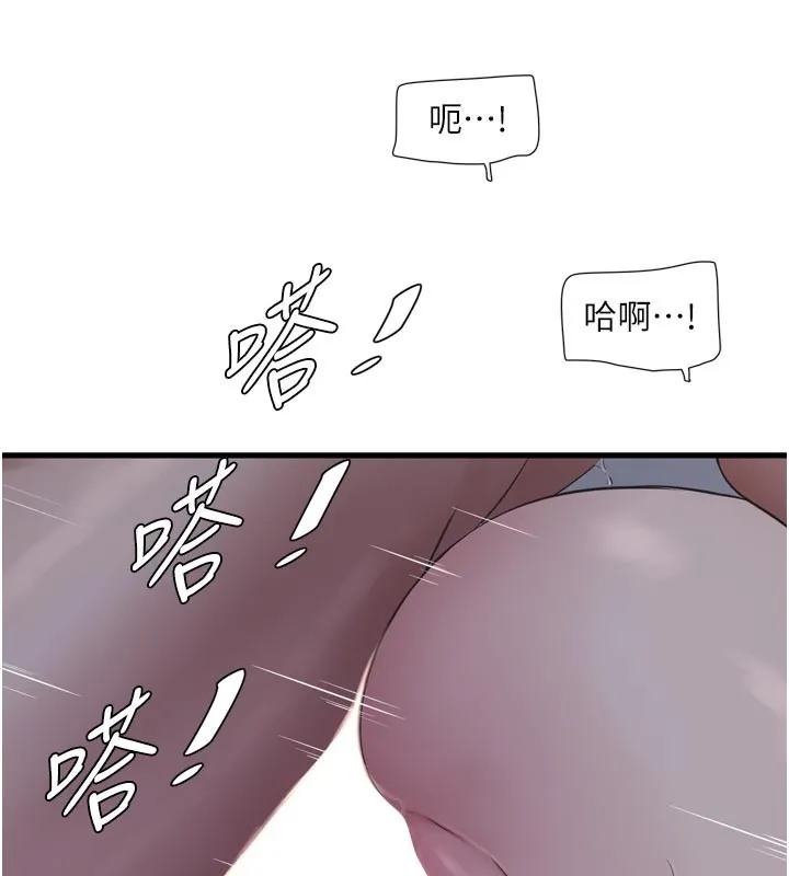 水電工日誌第一季最終話-直達目的地的絕頂高潮
