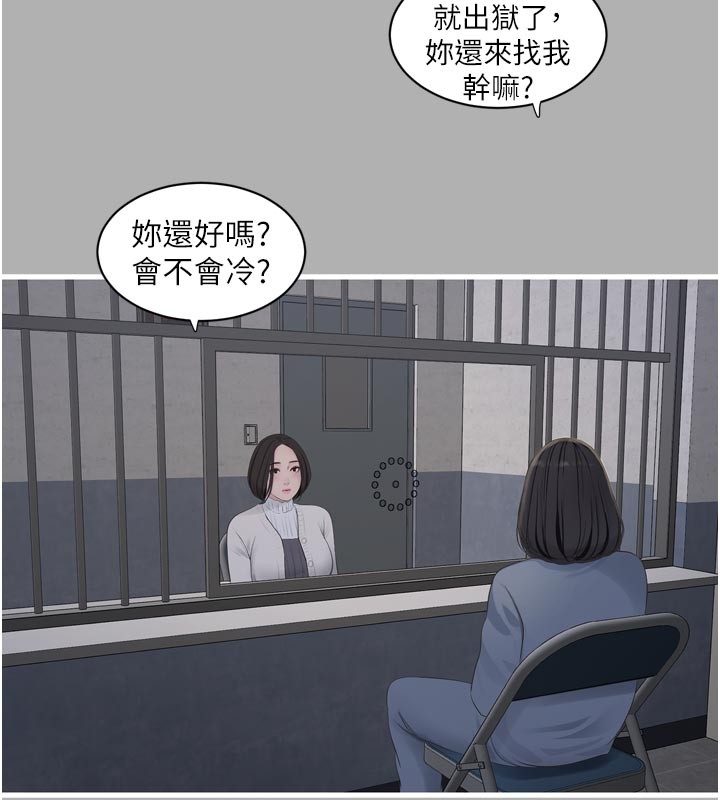水电工日誌第一季最終話-直達目的地的絕頂高潮
