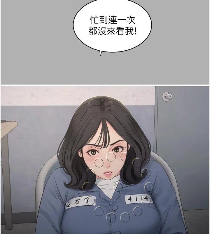 水電工日誌第一季最終話-直達目的地的絕頂高潮