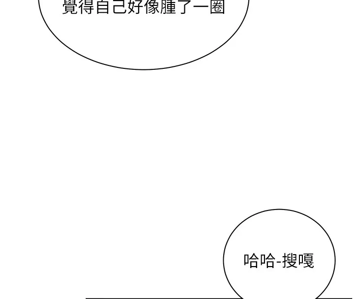 老師的親密指導第81話-考完之後任你處置&hearts;