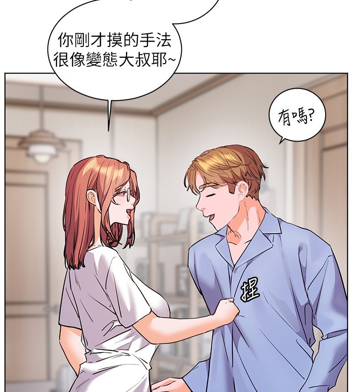 老师的亲密指导第81話-考完之後任你處置&hearts;