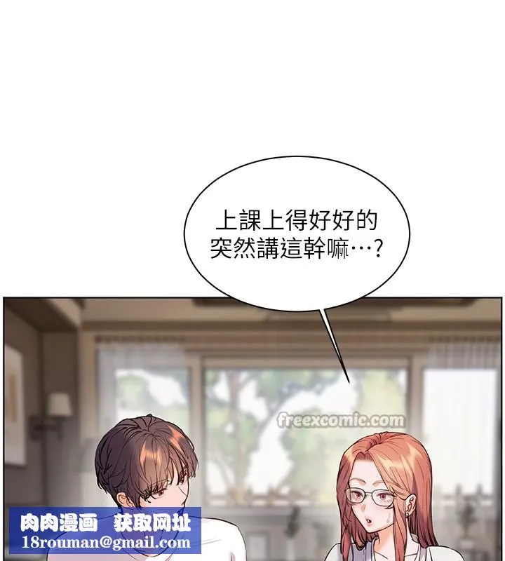 老師的親密指導第81話-考完之後任你處置&hearts;