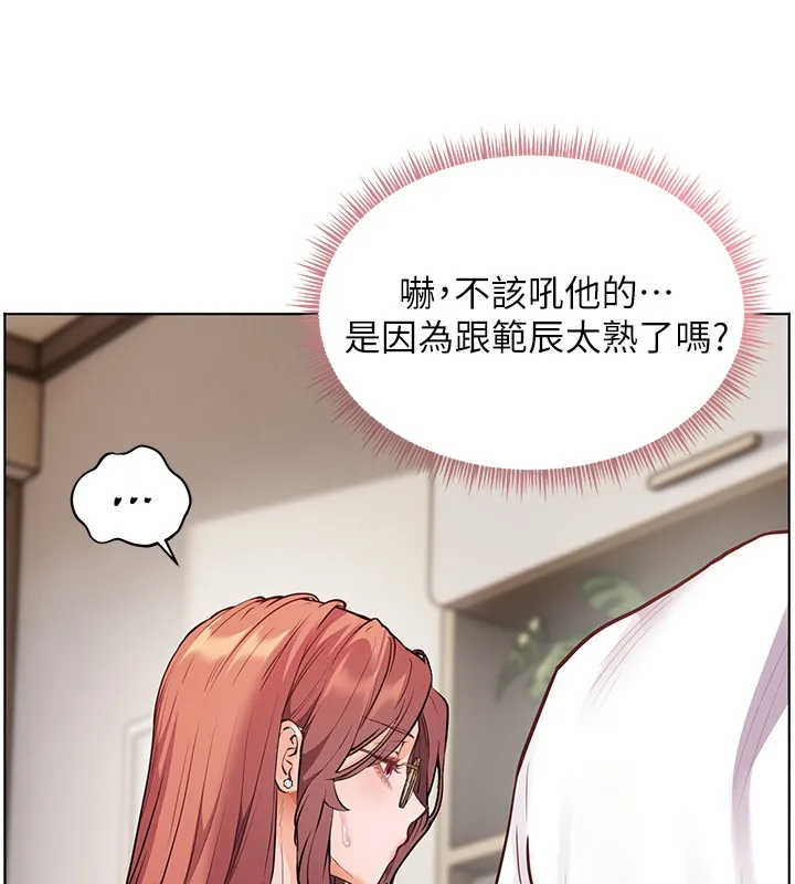 老師的親密指導第81話-考完之後任你處置&hearts;