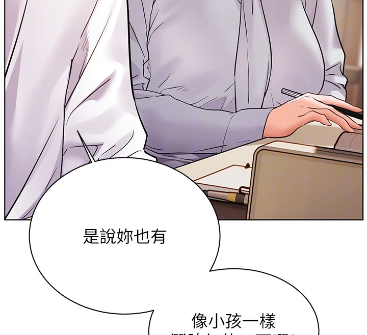 老师的亲密指导第81話-考完之後任你處置♥