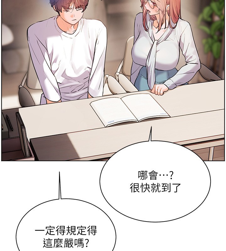 老师的亲密指导第81話-考完之後任你處置&hearts;