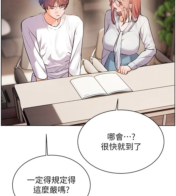 老師的親密指導第81話-考完之後任你處置&hearts;